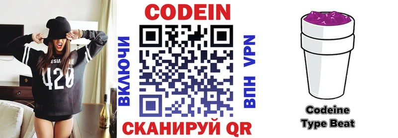Codein Purple Drank  omg ТОР  Чистополь 