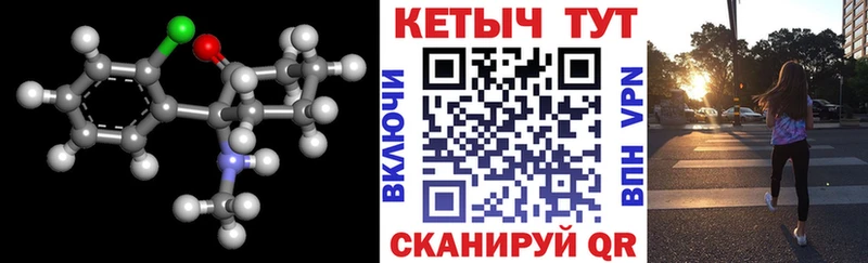 Кетамин VHQ  цена   Чистополь 