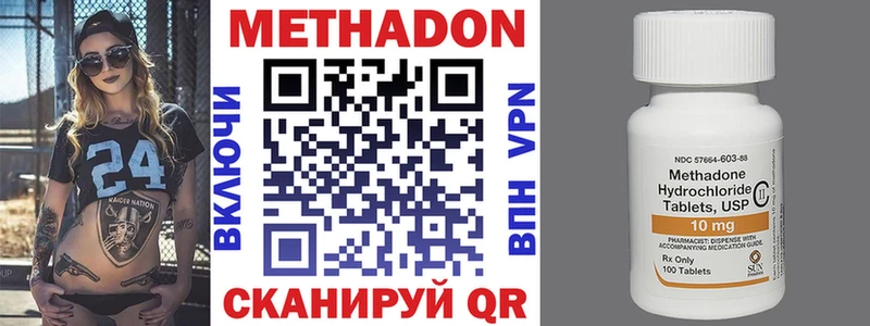 ссылка на мегу зеркало  Чистополь  Метадон methadone 