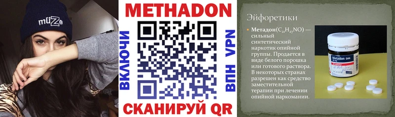 МЕТАДОН кристалл Чистополь